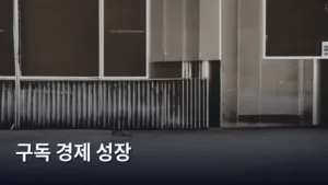 구독 경제 성장, 미래 라이프스타일을 재정의하다