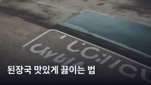 된장국 맛있게 끓이는 법, 실패 없는 황금 레시피 공개한다