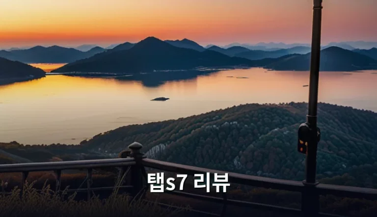 여행지에서 활용하는 탭s7 리뷰와 실사용 가이드